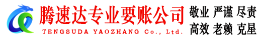 萧县要账公司